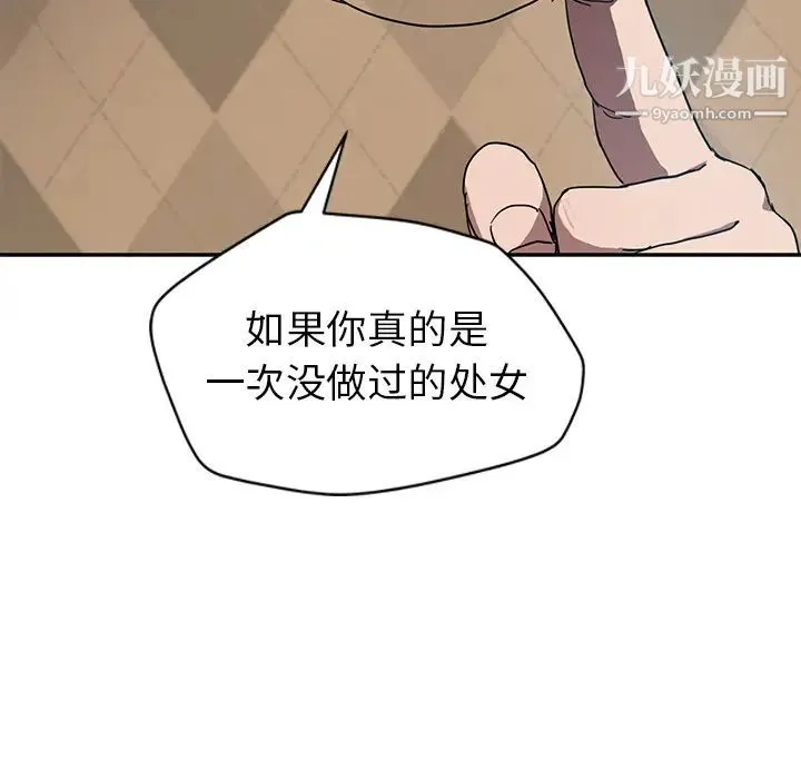 继母 - 第39话 - page 142