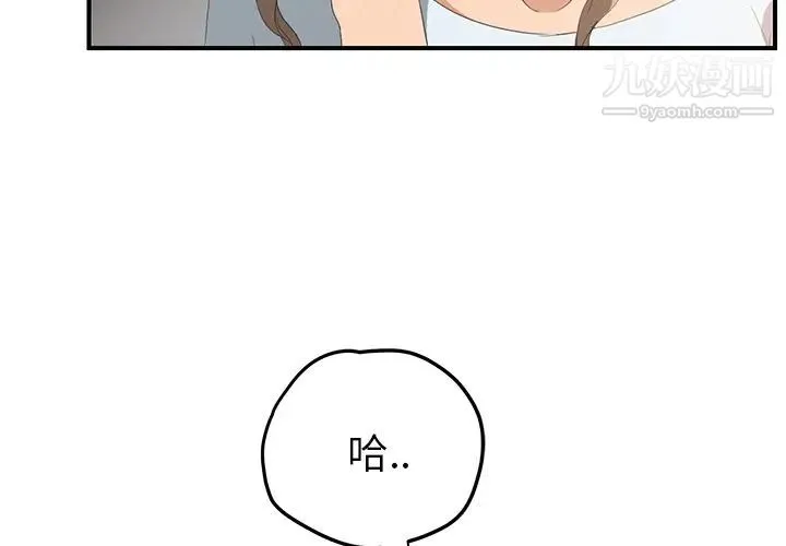继母 - 第27话 - page 3