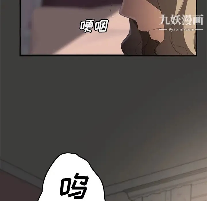 继母 - 第27话 - page 6