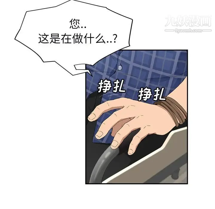 继母 - 第27话 - page 13
