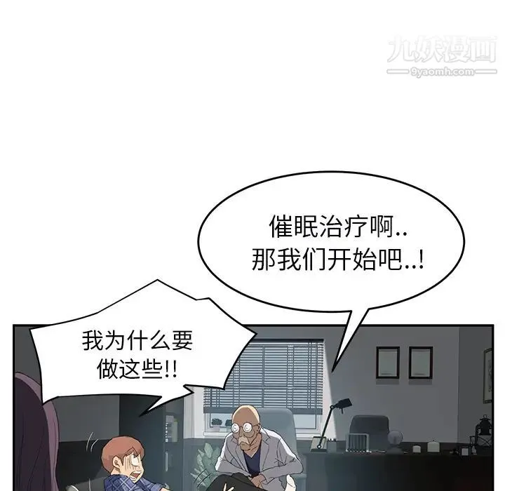 继母 - 第27话 - page 14