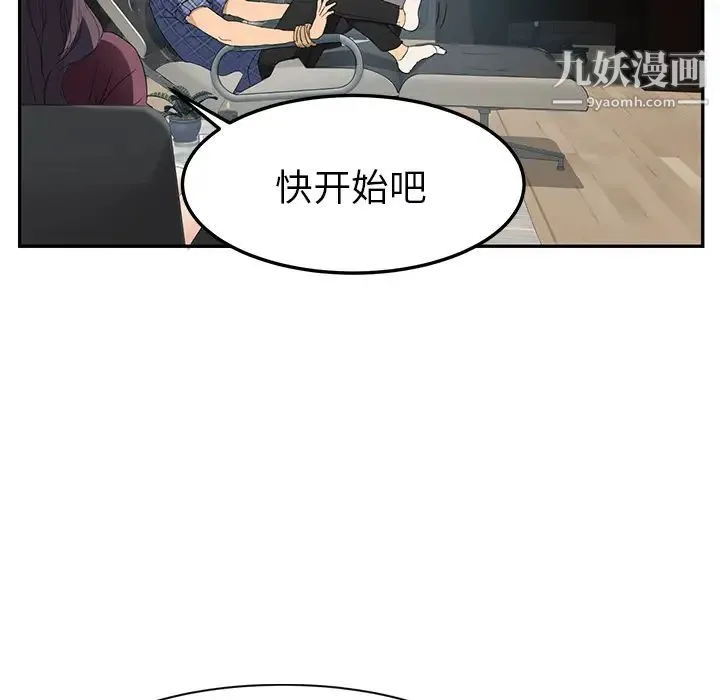 继母 - 第27话 - page 15