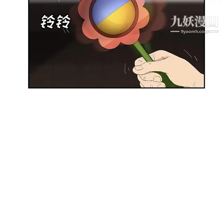 继母 - 第27话 - page 18