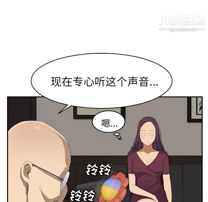 继母 - 第27话 - page 19