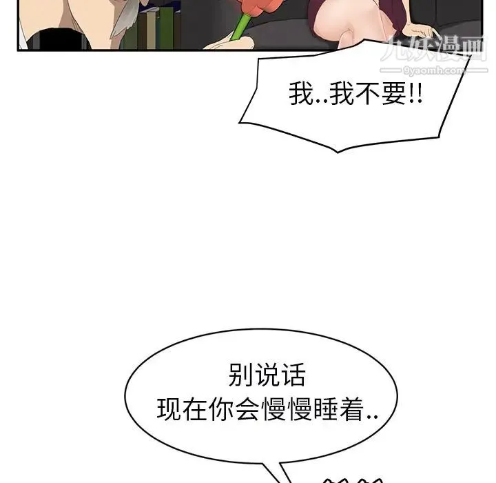 继母 - 第27话 - page 20