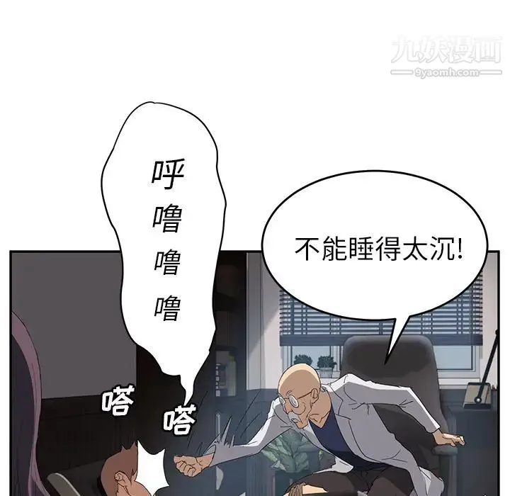 继母 - 第27话 - page 22