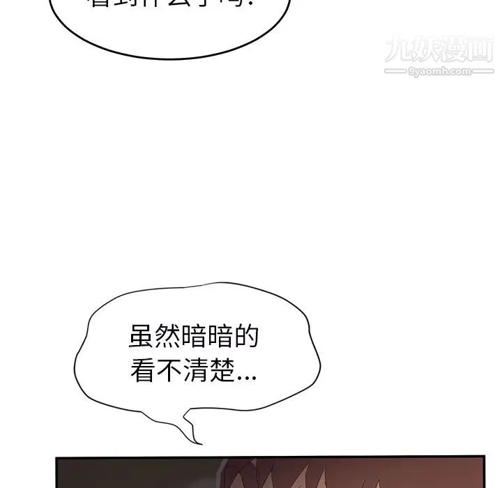 继母 - 第27话 - page 25