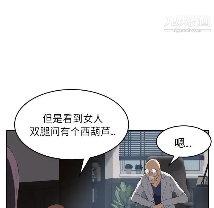 继母 - 第27话 - page 27
