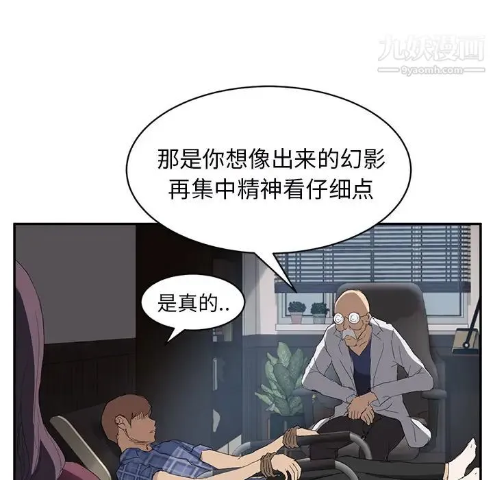 继母 - 第27话 - page 29