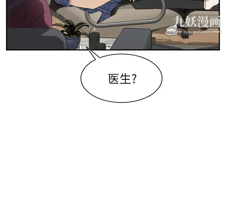 继母 - 第27话 - page 30