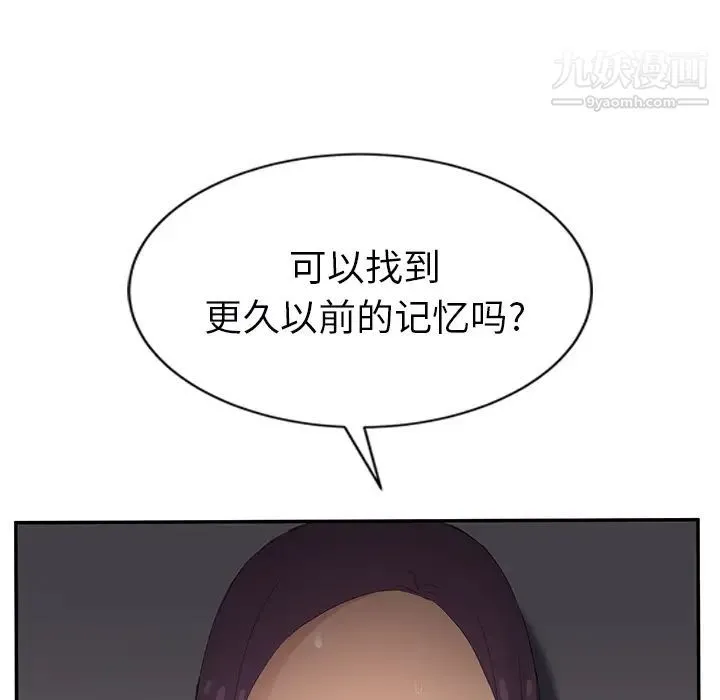 继母 - 第27话 - page 31