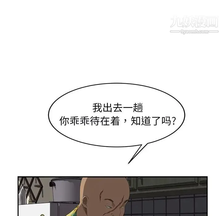 继母 - 第27话 - page 34