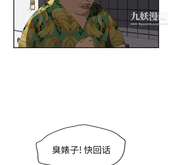 继母 - 第27话 - page 35