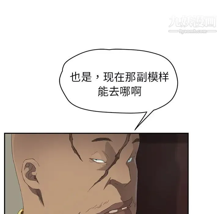 继母 - 第27话 - page 37