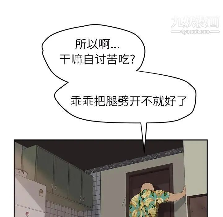 继母 - 第27话 - page 41