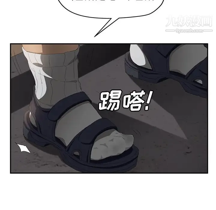 继母 - 第27话 - page 43