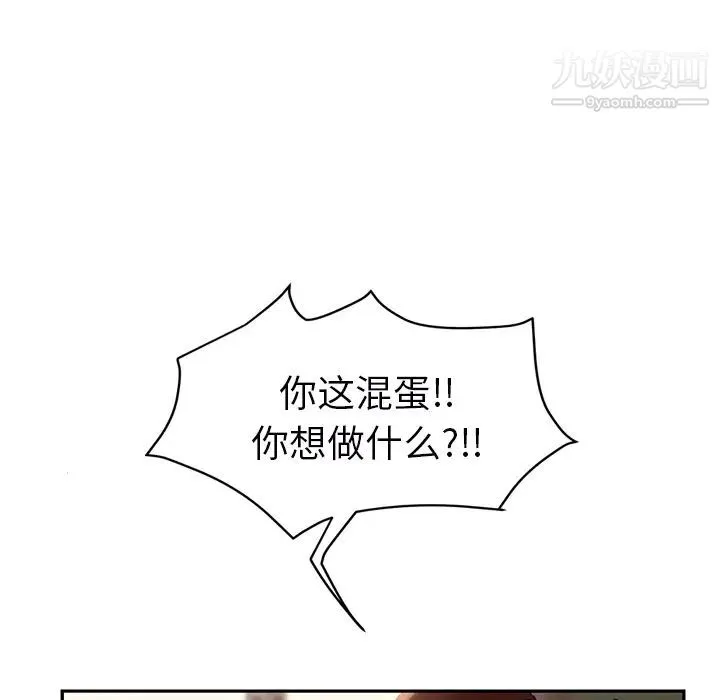 继母 - 第27话 - page 46