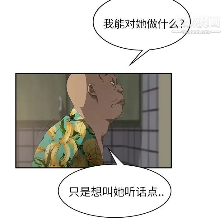 继母 - 第27话 - page 48