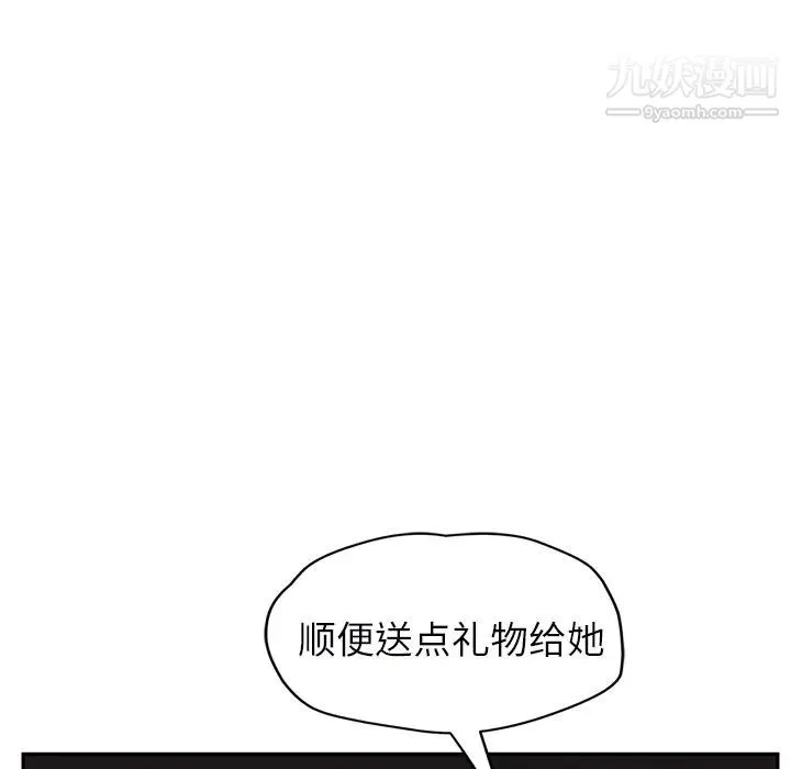 继母 - 第27话 - page 49