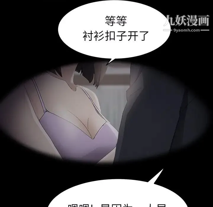 继母 - 第27话 - page 56