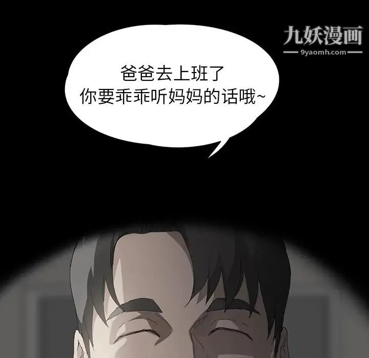 继母 - 第27话 - page 58