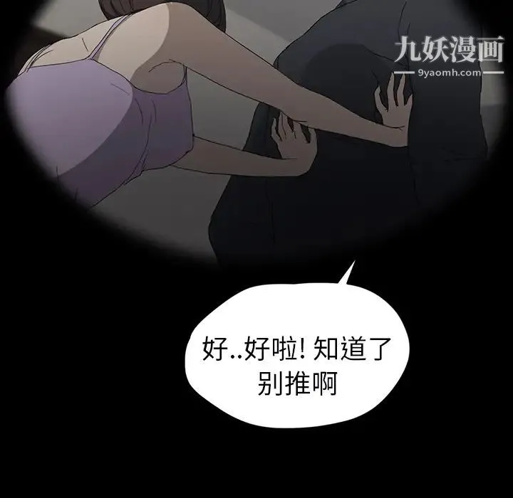 继母 - 第27话 - page 61
