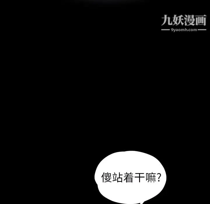 继母 - 第27话 - page 64