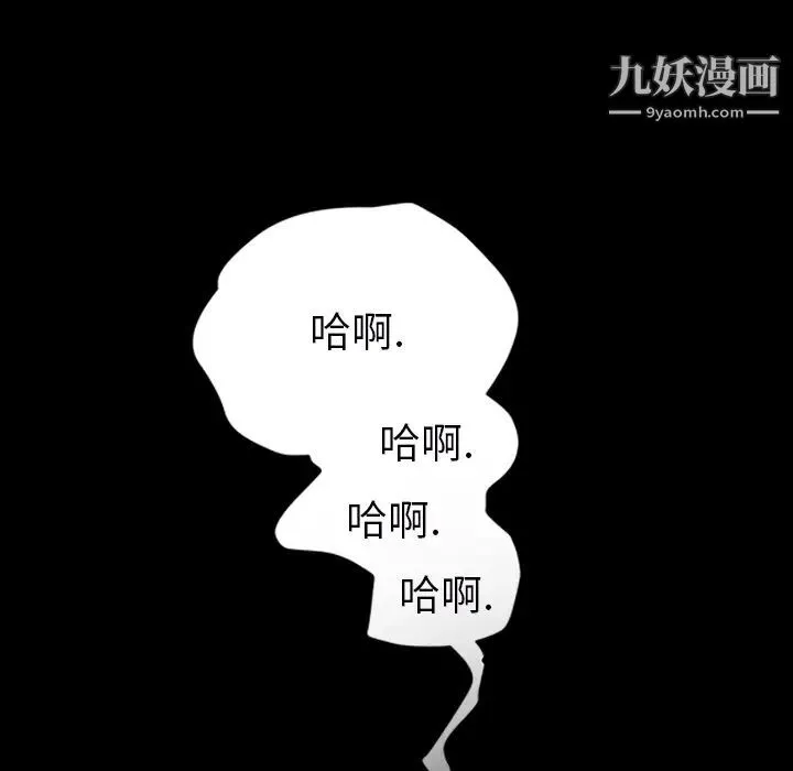 继母 - 第27话 - page 68