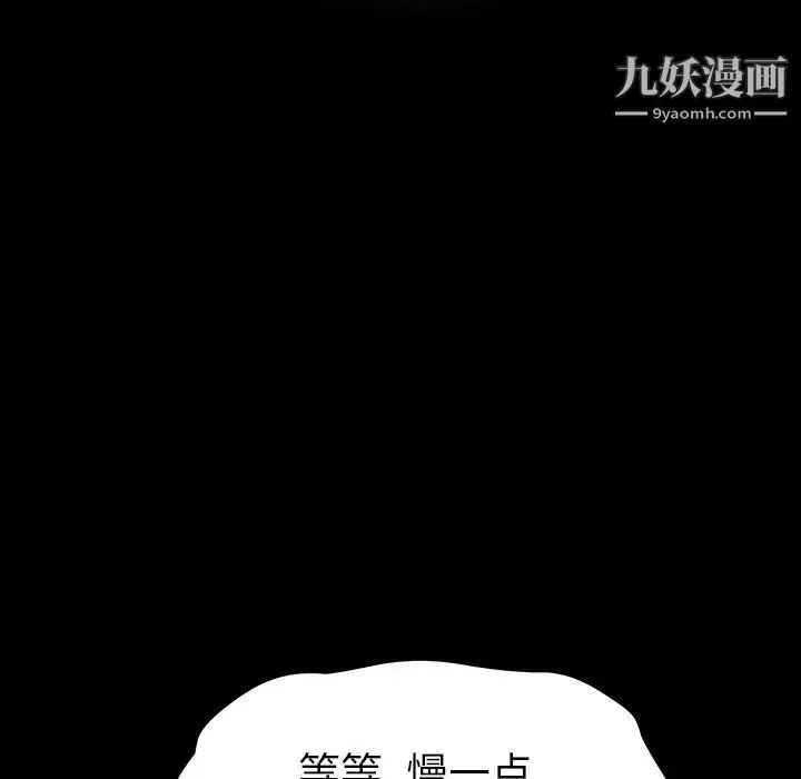 继母 - 第27话 - page 70