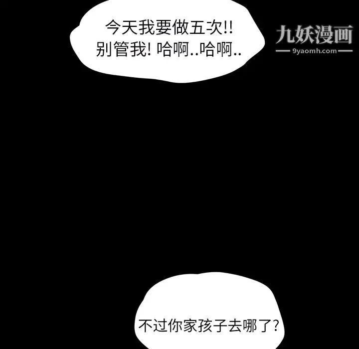 继母 - 第27话 - page 72