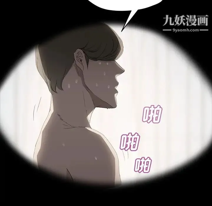 继母 - 第27话 - page 73