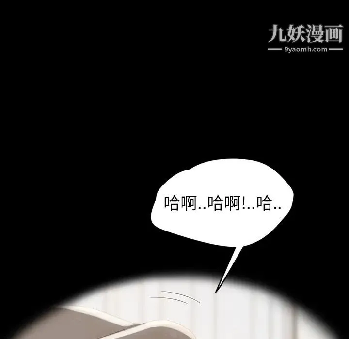 继母 - 第27话 - page 74