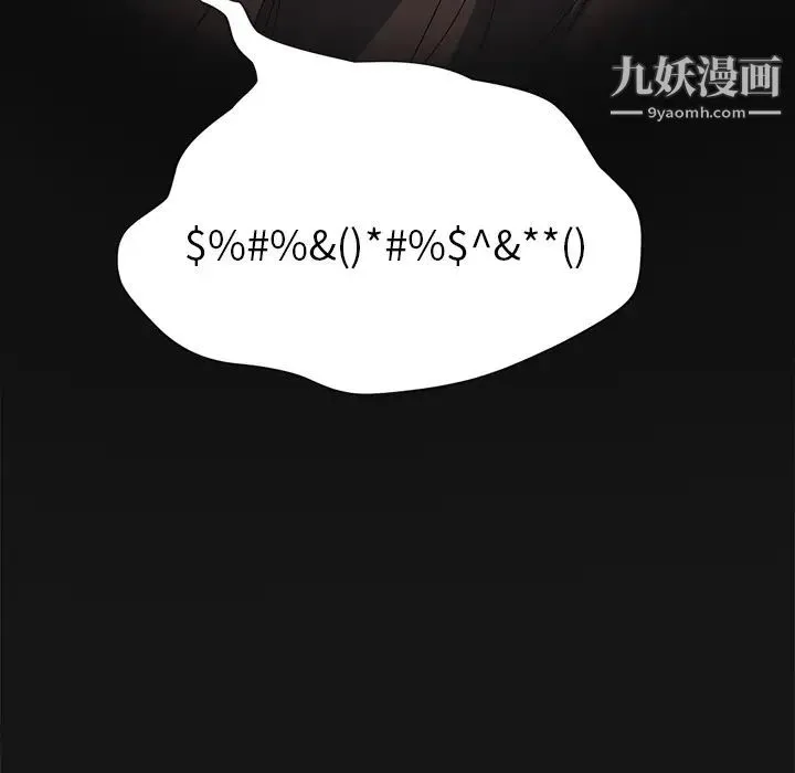 继母 - 第27话 - page 85