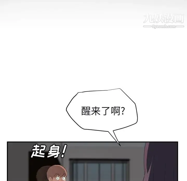继母 - 第27话 - page 88