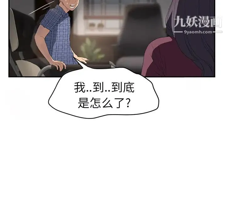 继母 - 第27话 - page 89