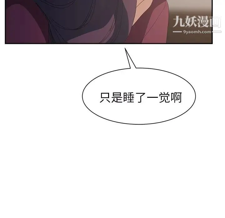继母 - 第27话 - page 91