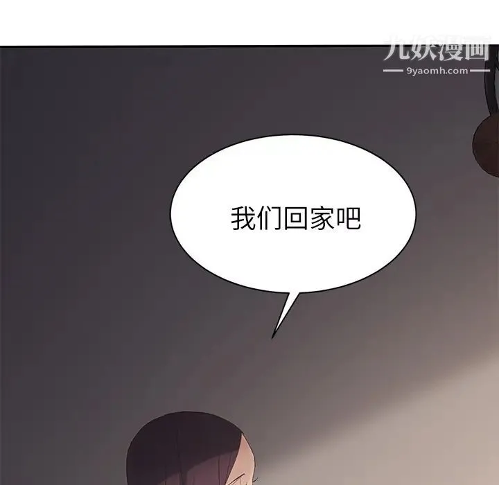继母 - 第27话 - page 94