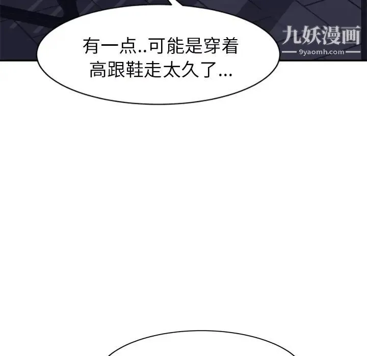 继母 - 第27话 - page 101