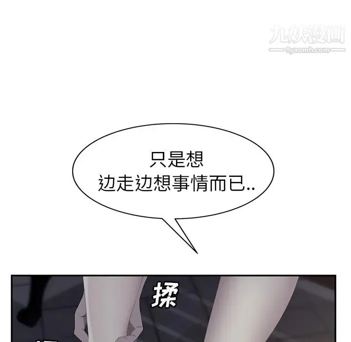 继母 - 第27话 - page 104