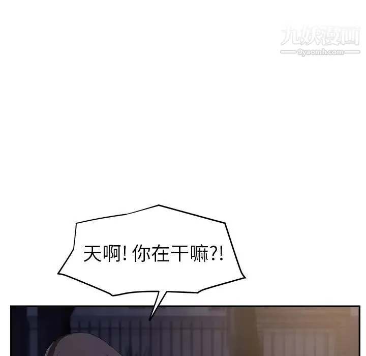 继母 - 第27话 - page 106