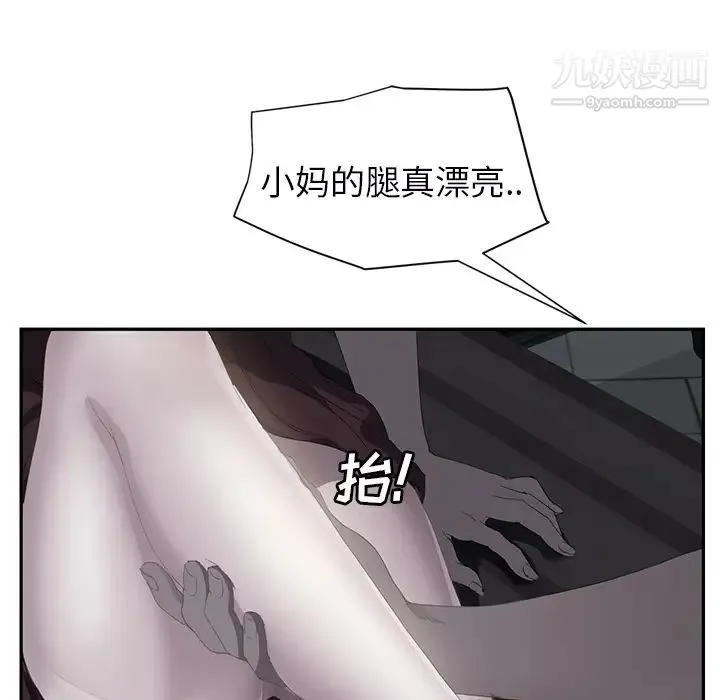继母 - 第27话 - page 108