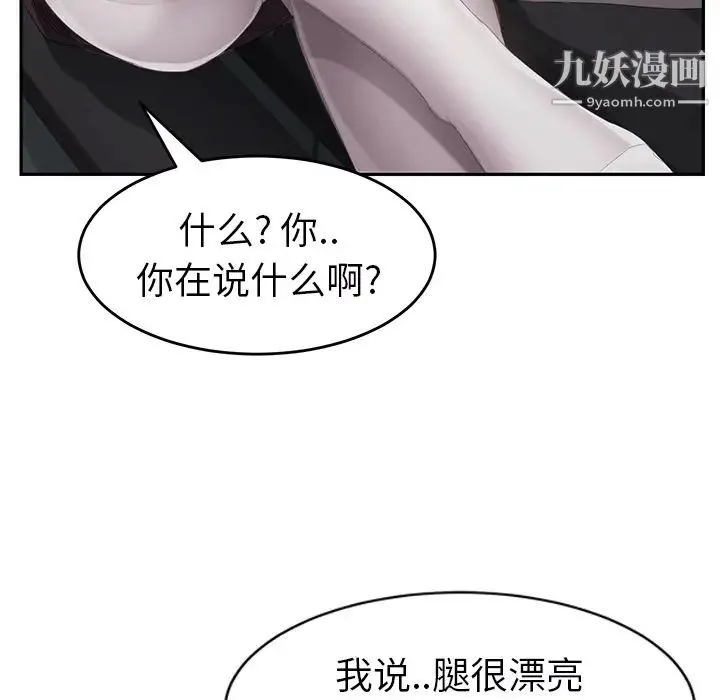 继母 - 第27话 - page 109