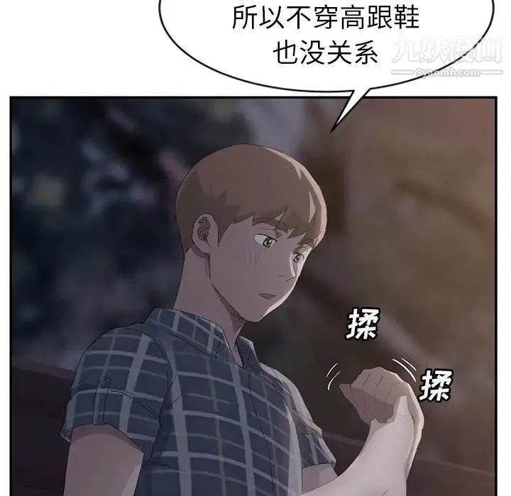 继母 - 第27话 - page 110