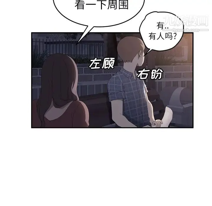 继母 - 第27话 - page 119