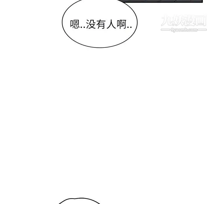 继母 - 第27话 - page 121