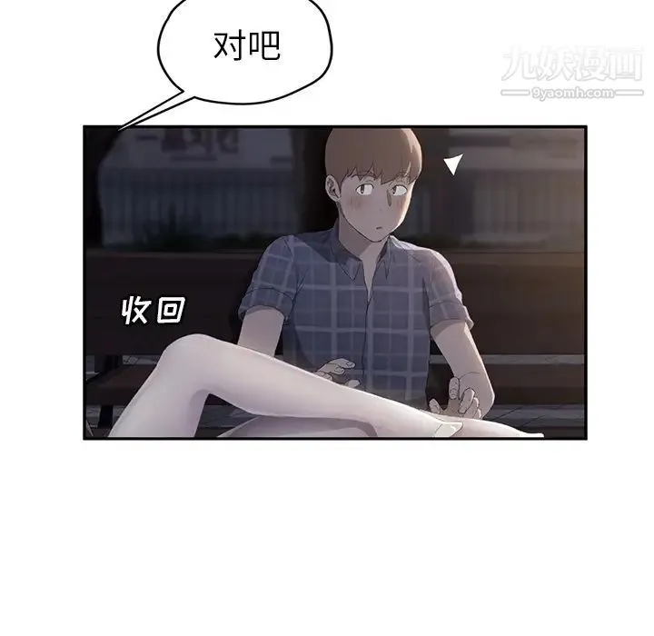 继母 - 第27话 - page 122