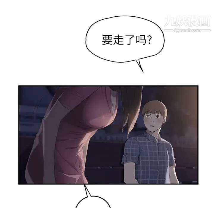 继母 - 第27话 - page 123