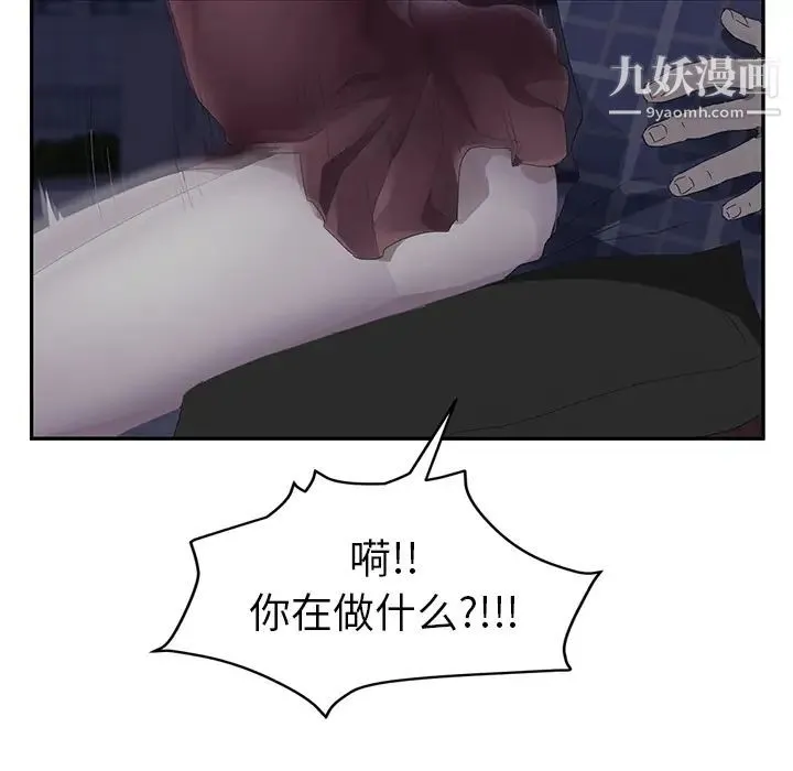 继母 - 第27话 - page 125