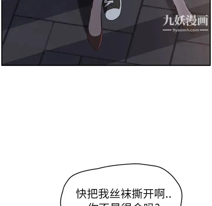 继母 - 第27话 - page 129