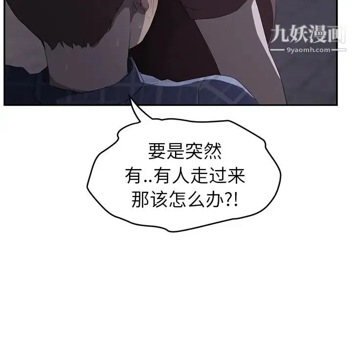 继母 - 第27话 - page 131